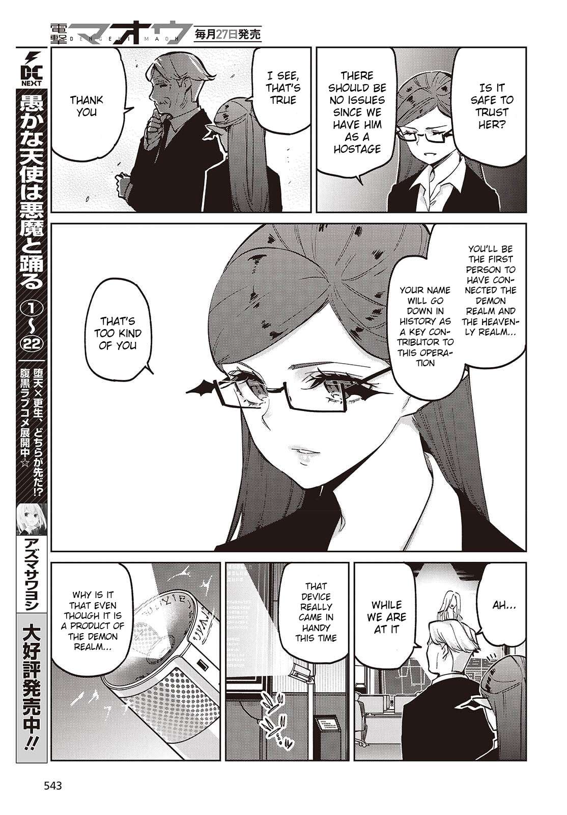 The Foolish Angel Dances With Demons Chapter 109 - Page 3 in English