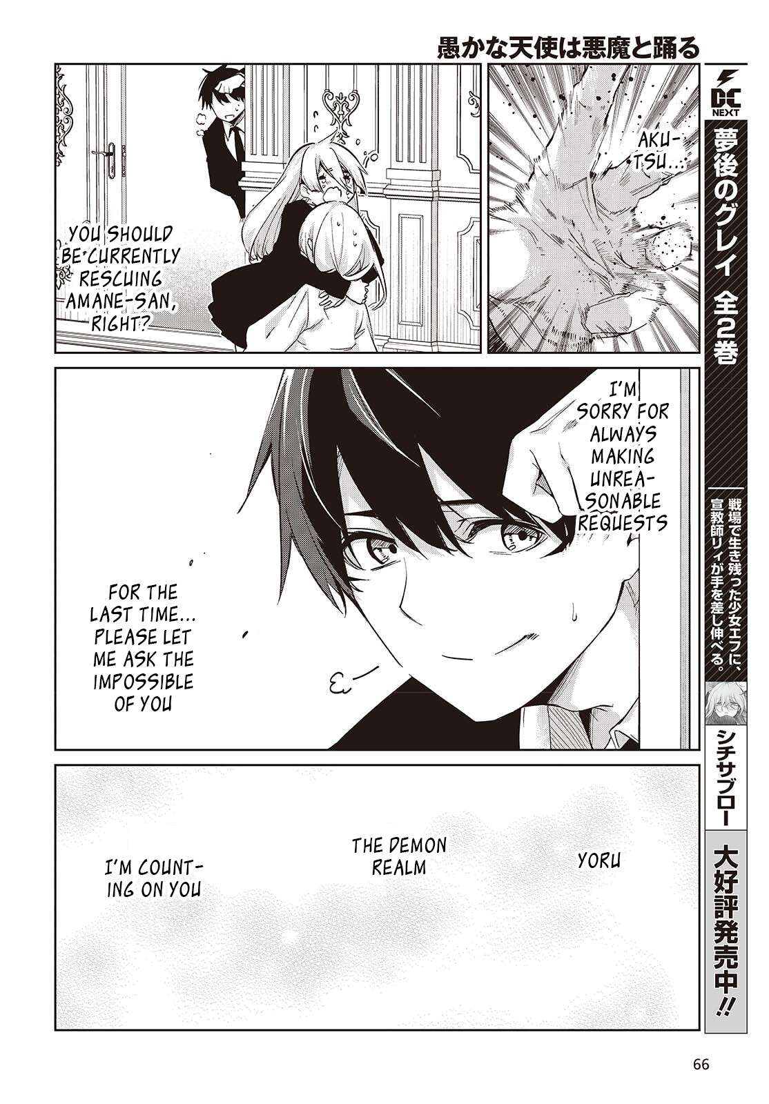 The Foolish Angel Dances With Demons Chapter 110 - Page 14 in English