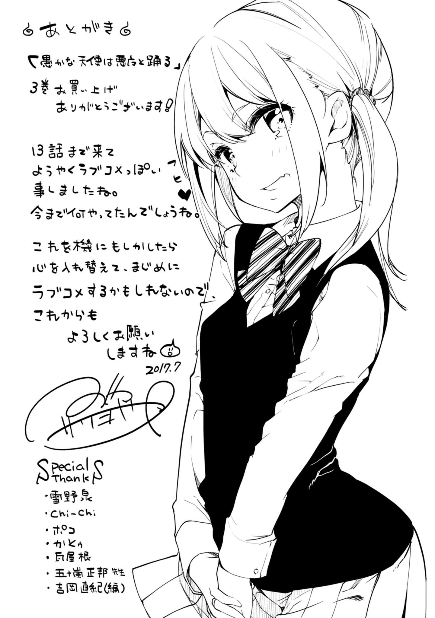 The Foolish Angel Dances With Demons Chapter 13.5 - Page 5 in English
