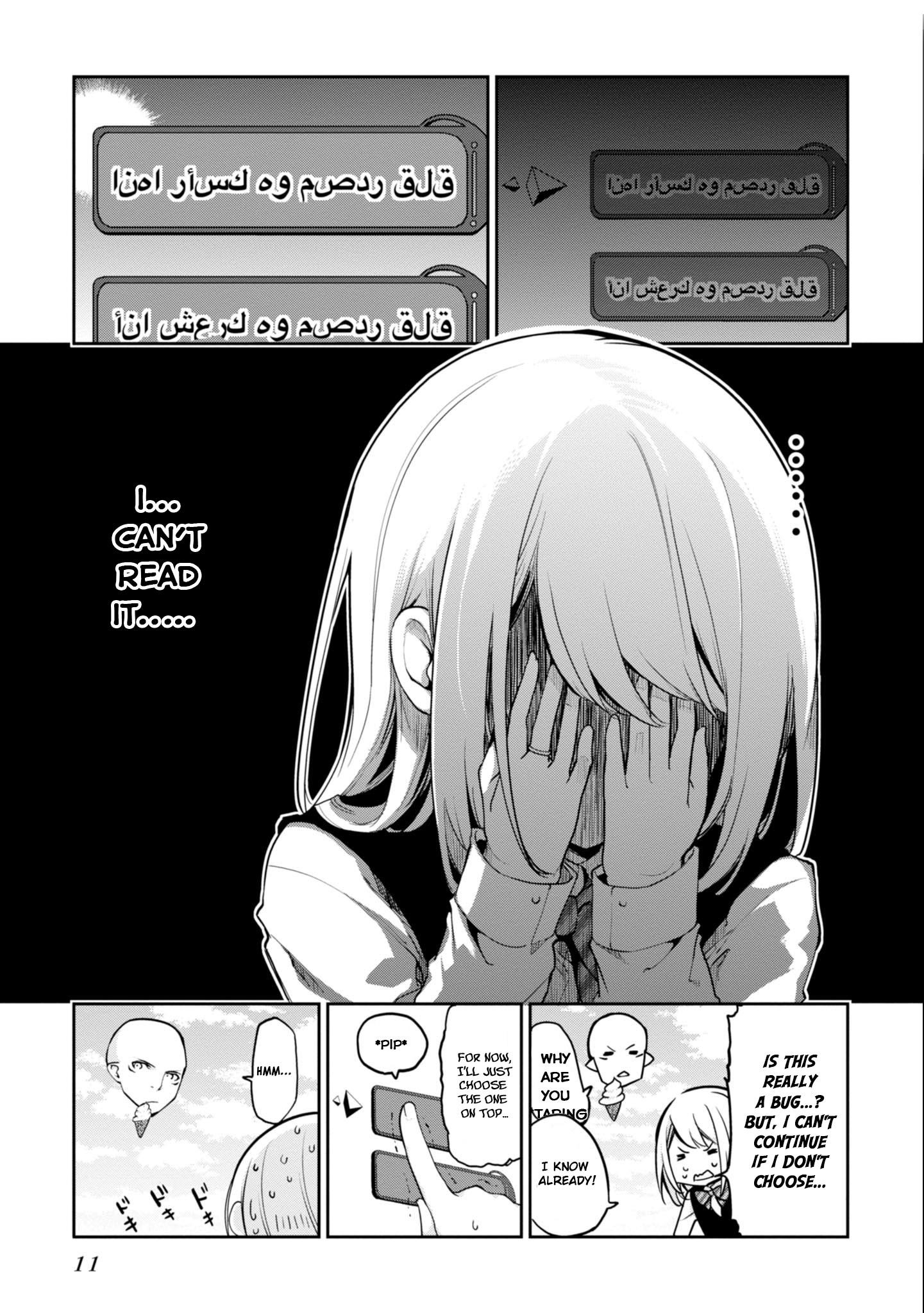 The Foolish Angel Dances With Demons Chapter 14 - Page 13 in English