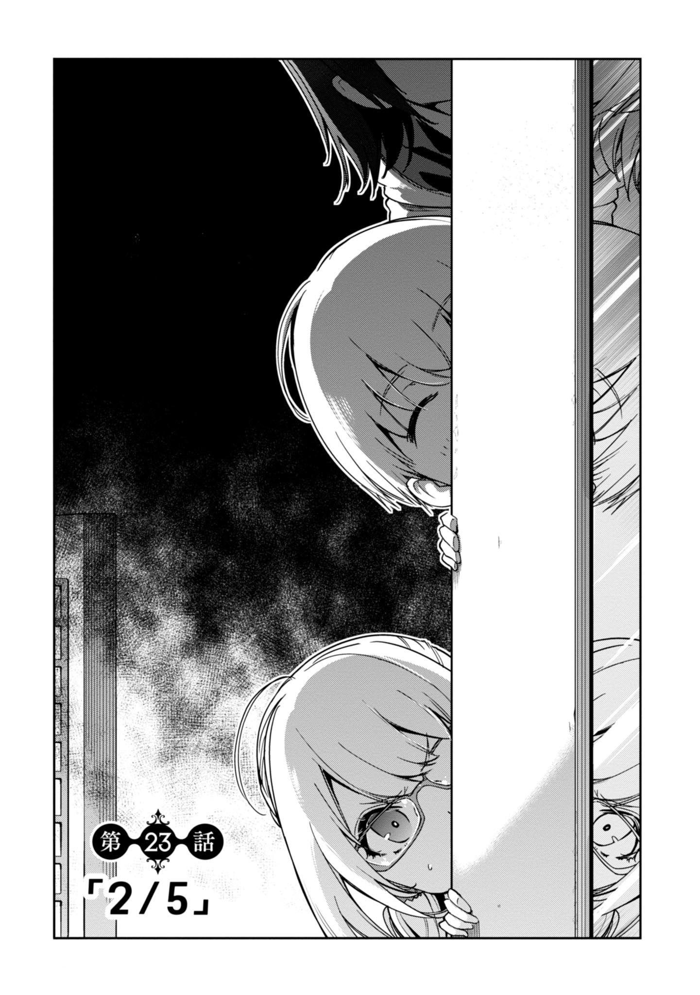 The Foolish Angel Dances With Demons Chapter 23 - Page 6 in English