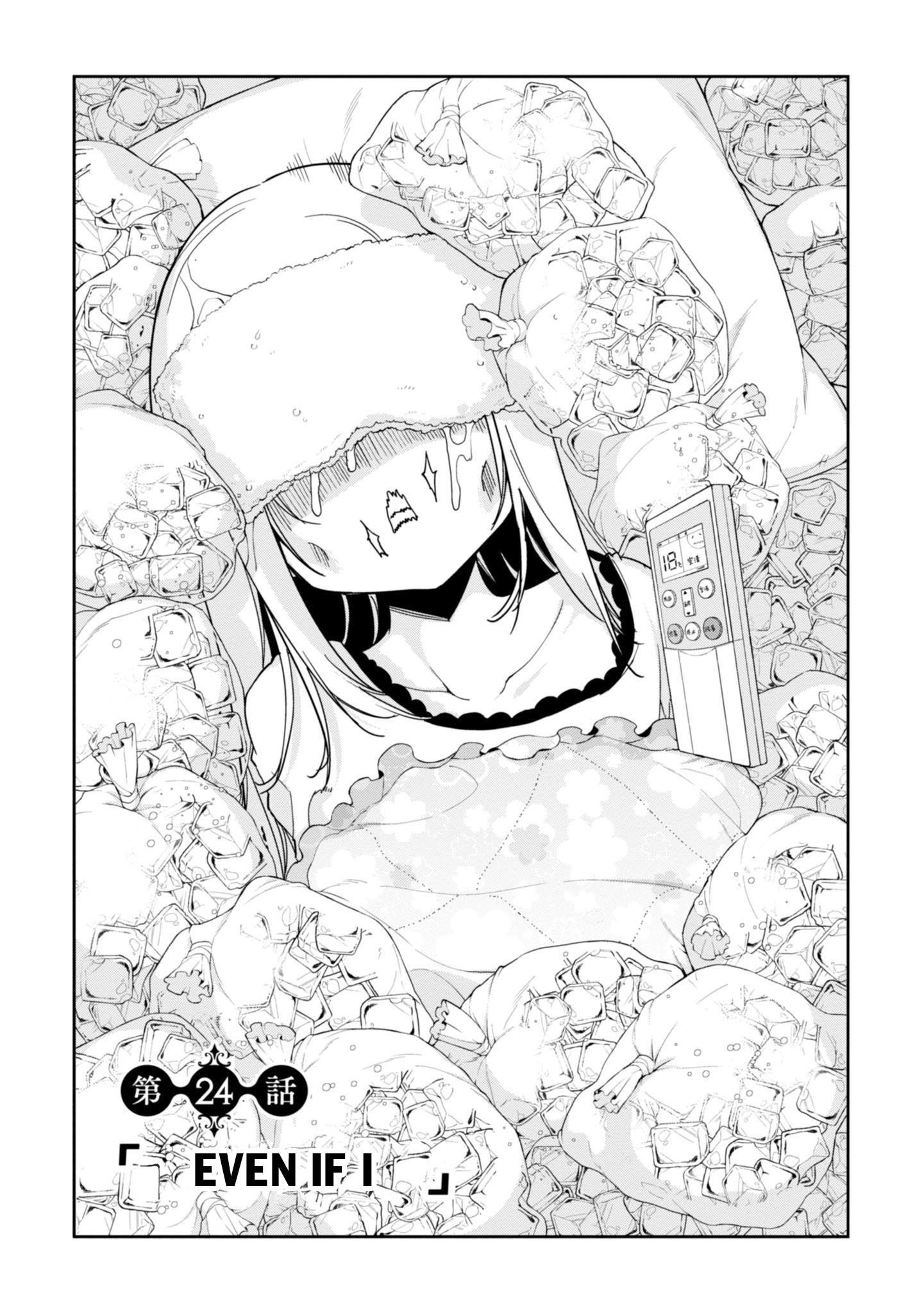The Foolish Angel Dances With Demons Chapter 24 - Page 4 in English