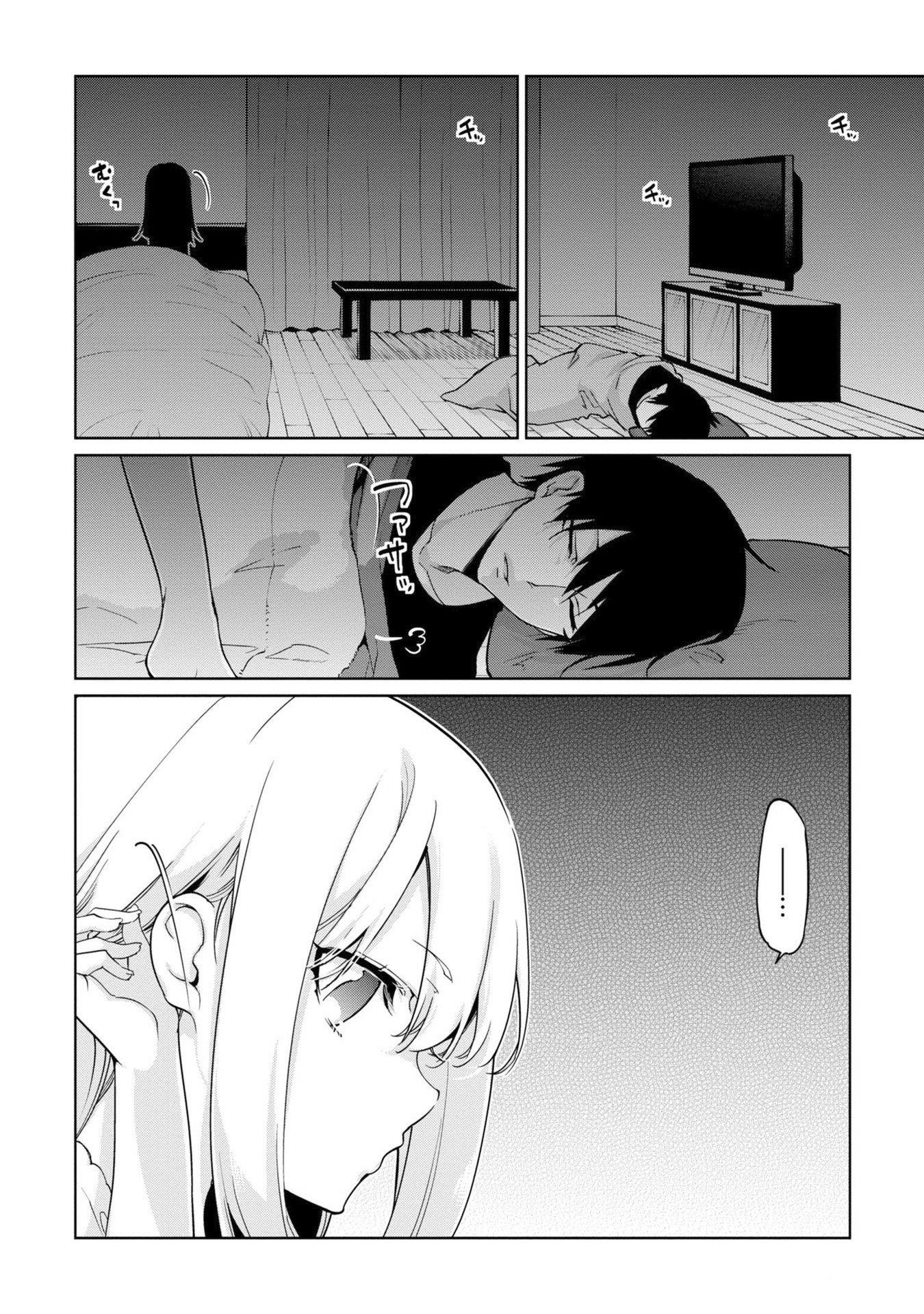 The Foolish Angel Dances With Demons Chapter 32 - Page 19 in English