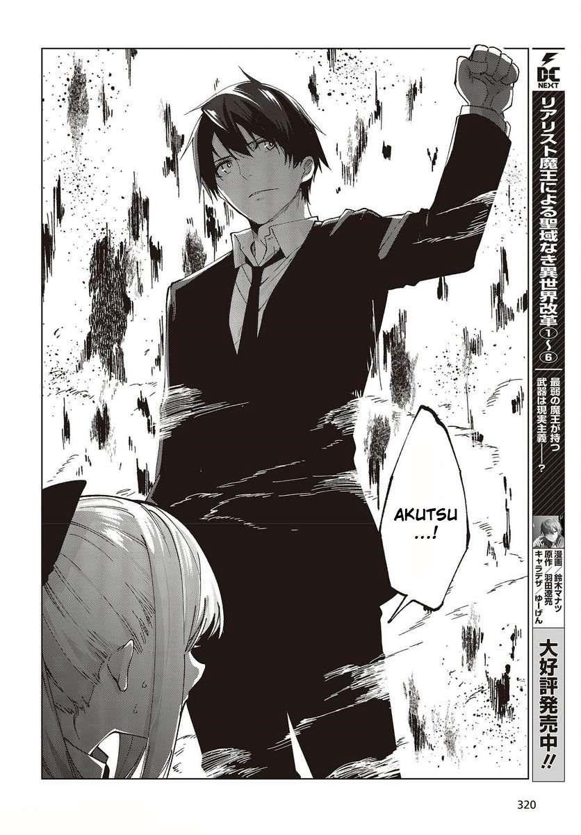 The Foolish Angel Dances With Demons Chapter 73 - Page 32 in English