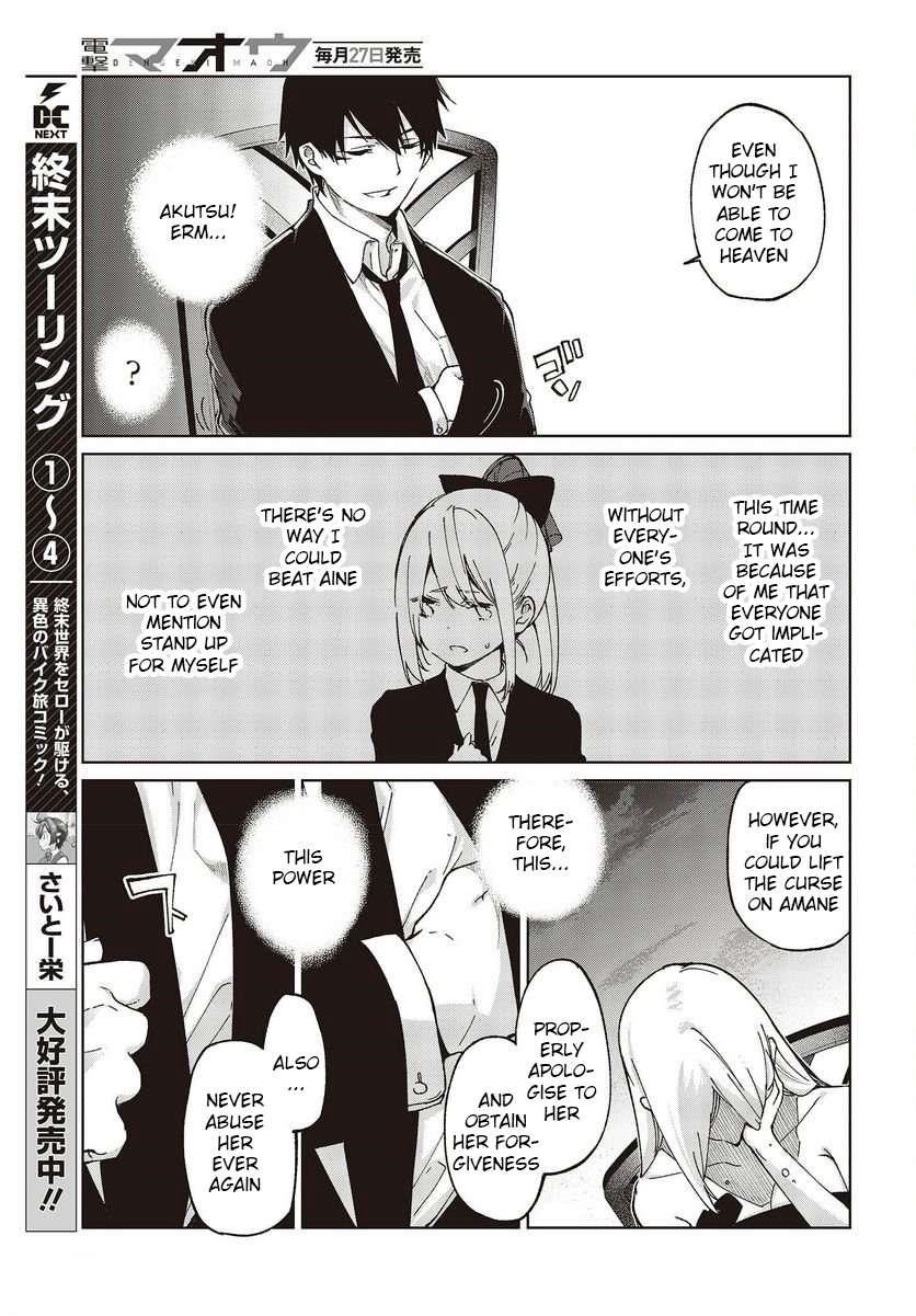 The Foolish Angel Dances With Demons Chapter 74 - Page 31 in English