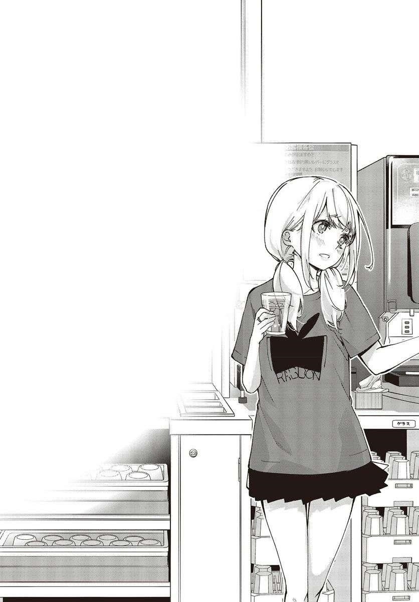 The Foolish Angel Dances With Demons Chapter 75 - Page 37 in English