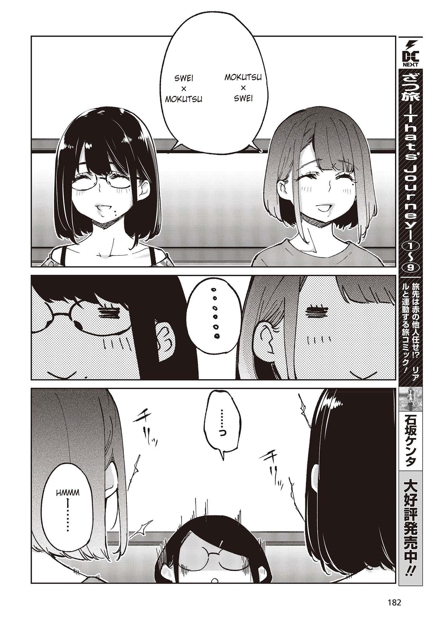 The Foolish Angel Dances With Demons Chapter 78 - Page 14 in English