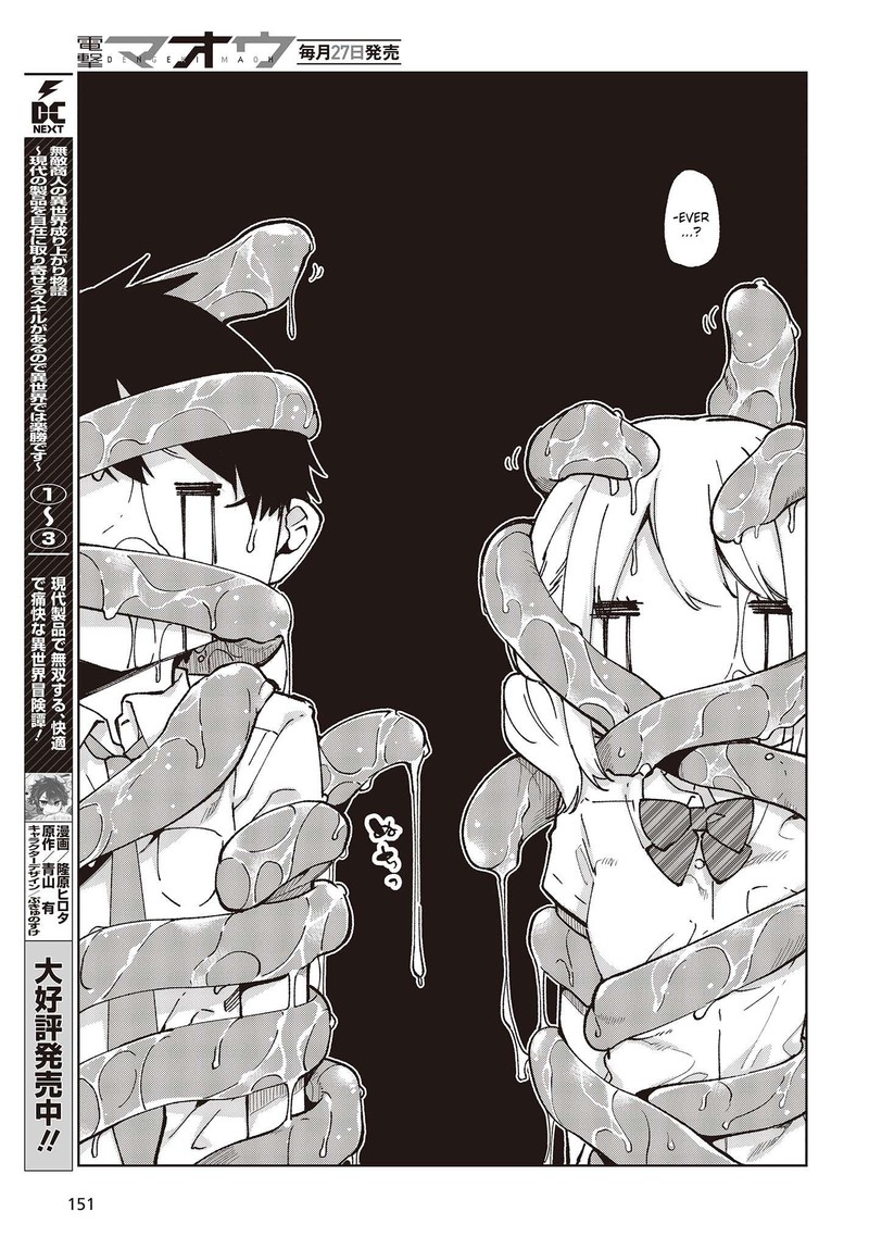 The Foolish Angel Dances With Demons Chapter 80 - Page 3 in English