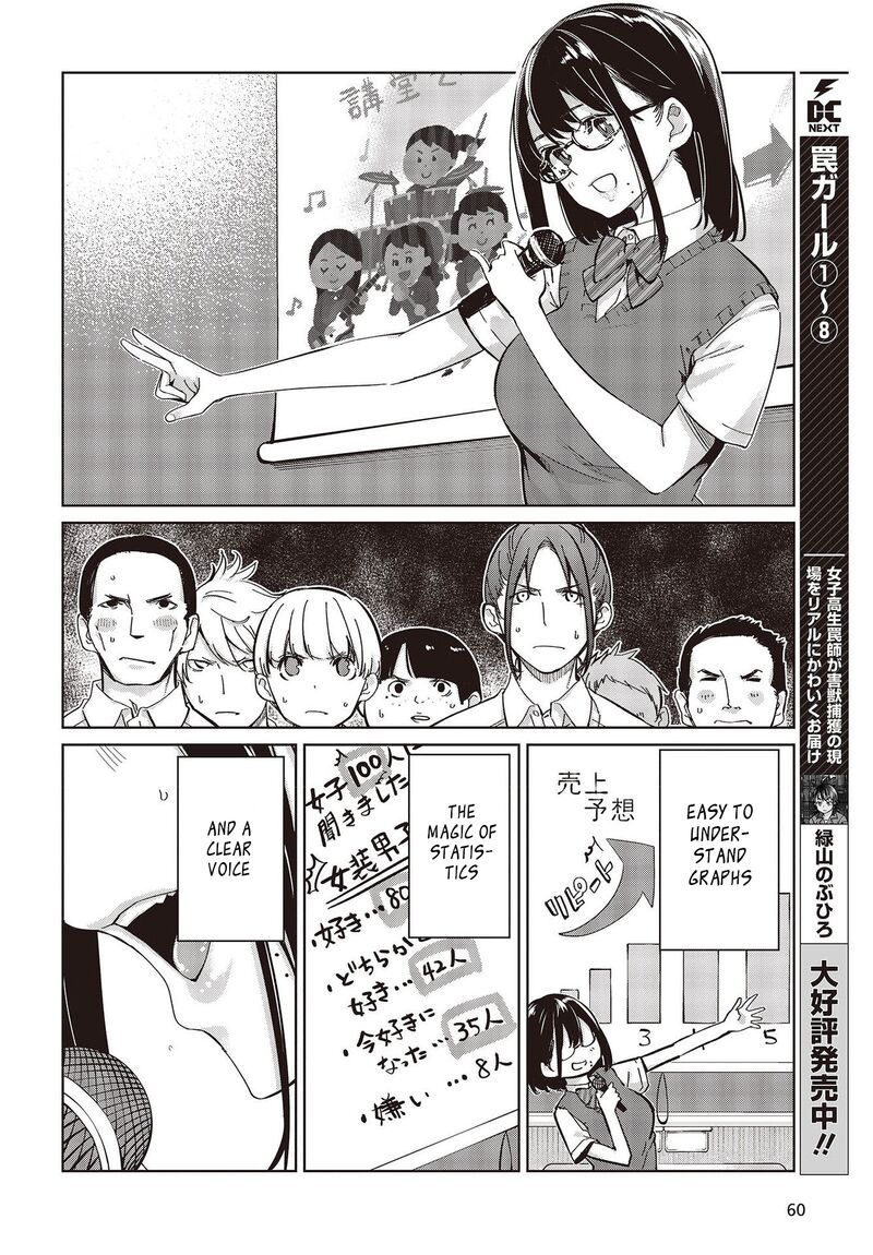 The Foolish Angel Dances With Demons Chapter 81 - Page 10 in English