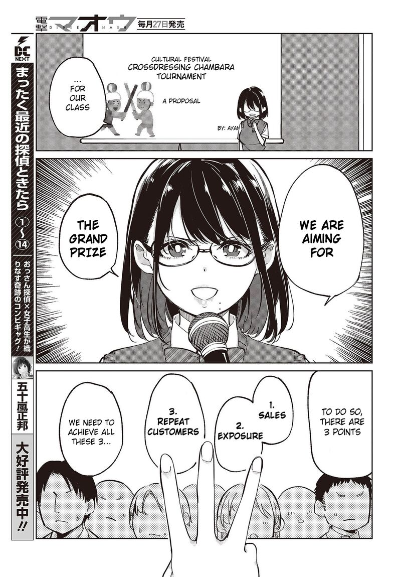 The Foolish Angel Dances With Demons Chapter 81 - Page 9 in English
