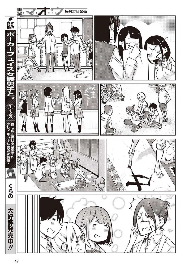 The Foolish Angel Dances With Demons Chapter 85 - Page 31 in English