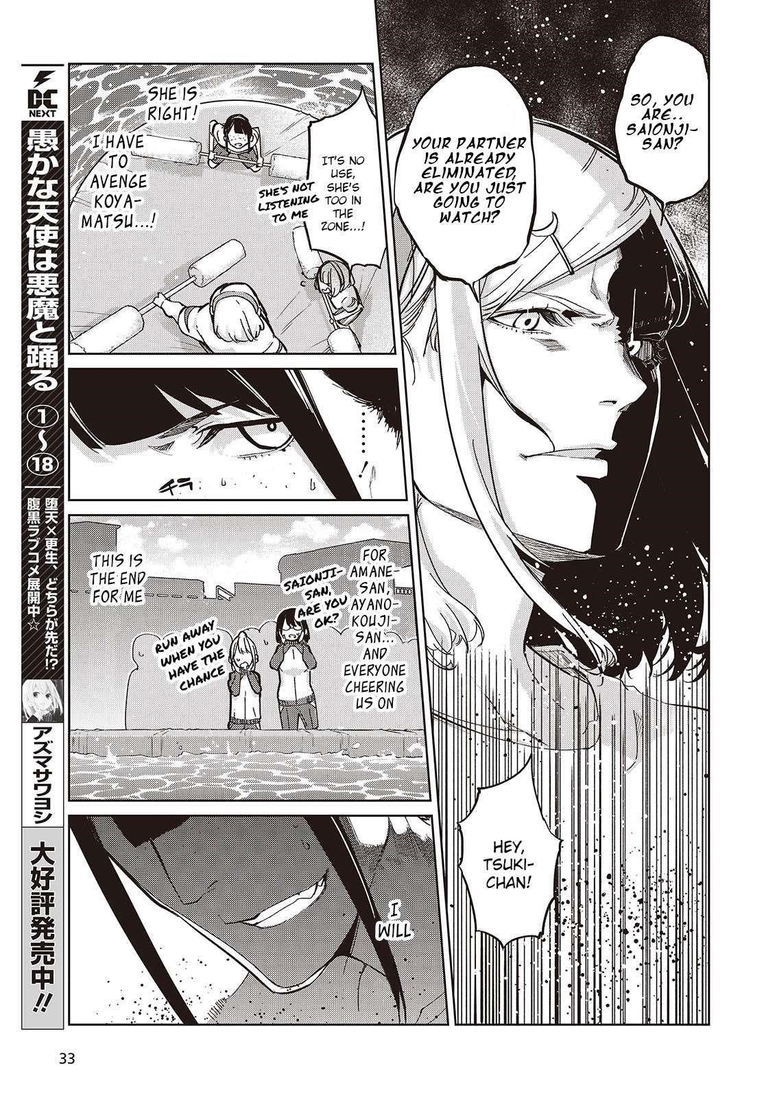 The Foolish Angel Dances With Demons Chapter 86 - Page 9 in English