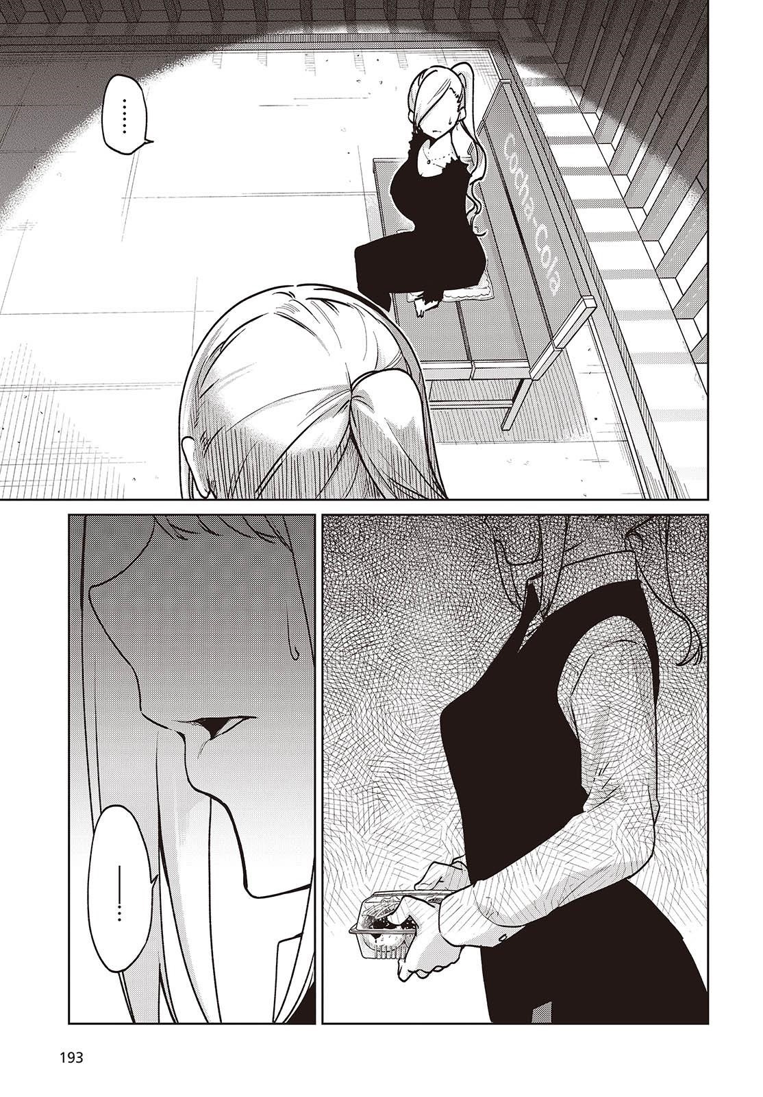 The Foolish Angel Dances With Demons Chapter 90 - Page 17 in English