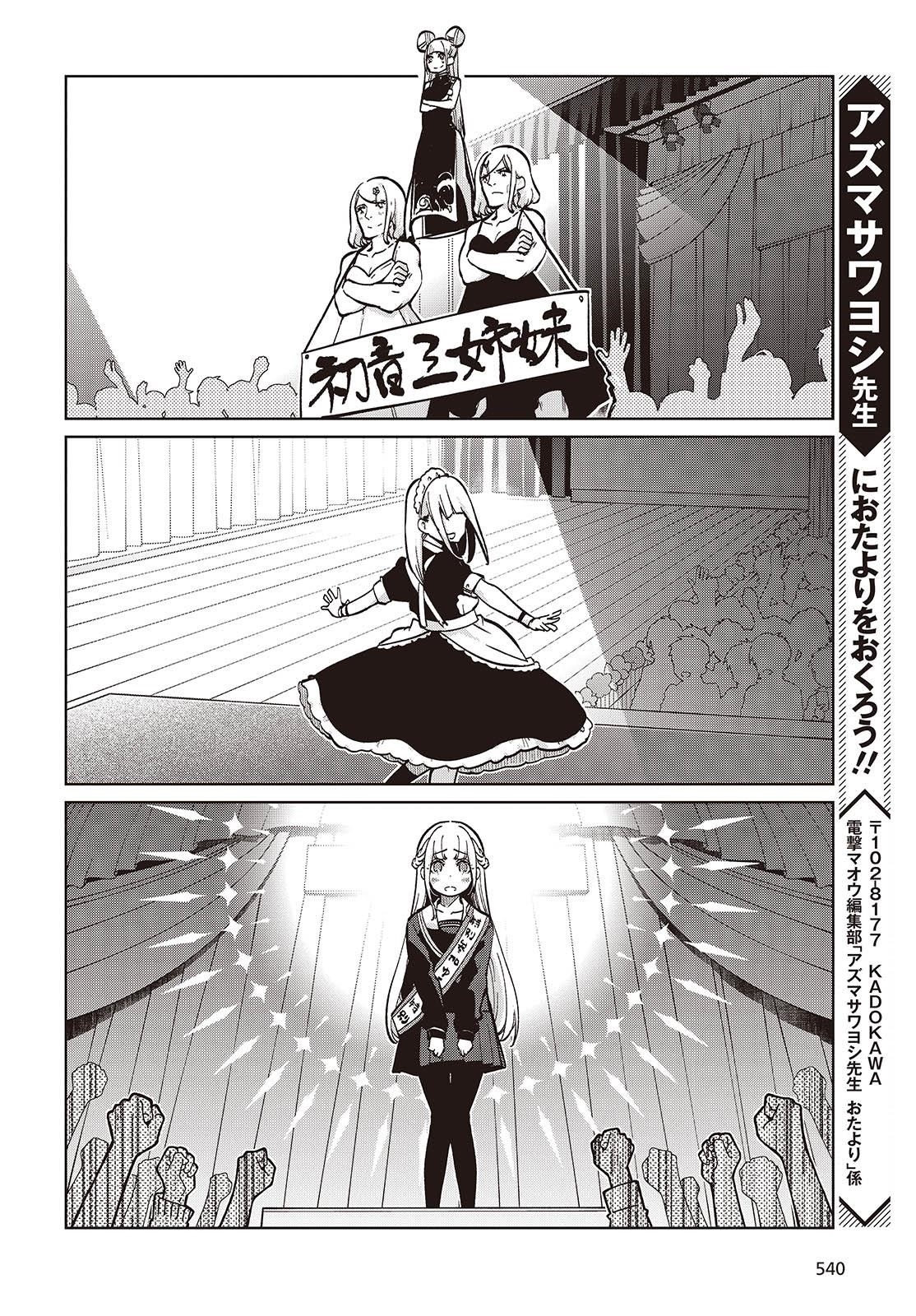 The Foolish Angel Dances With Demons Chapter 91 - Page 20 in English