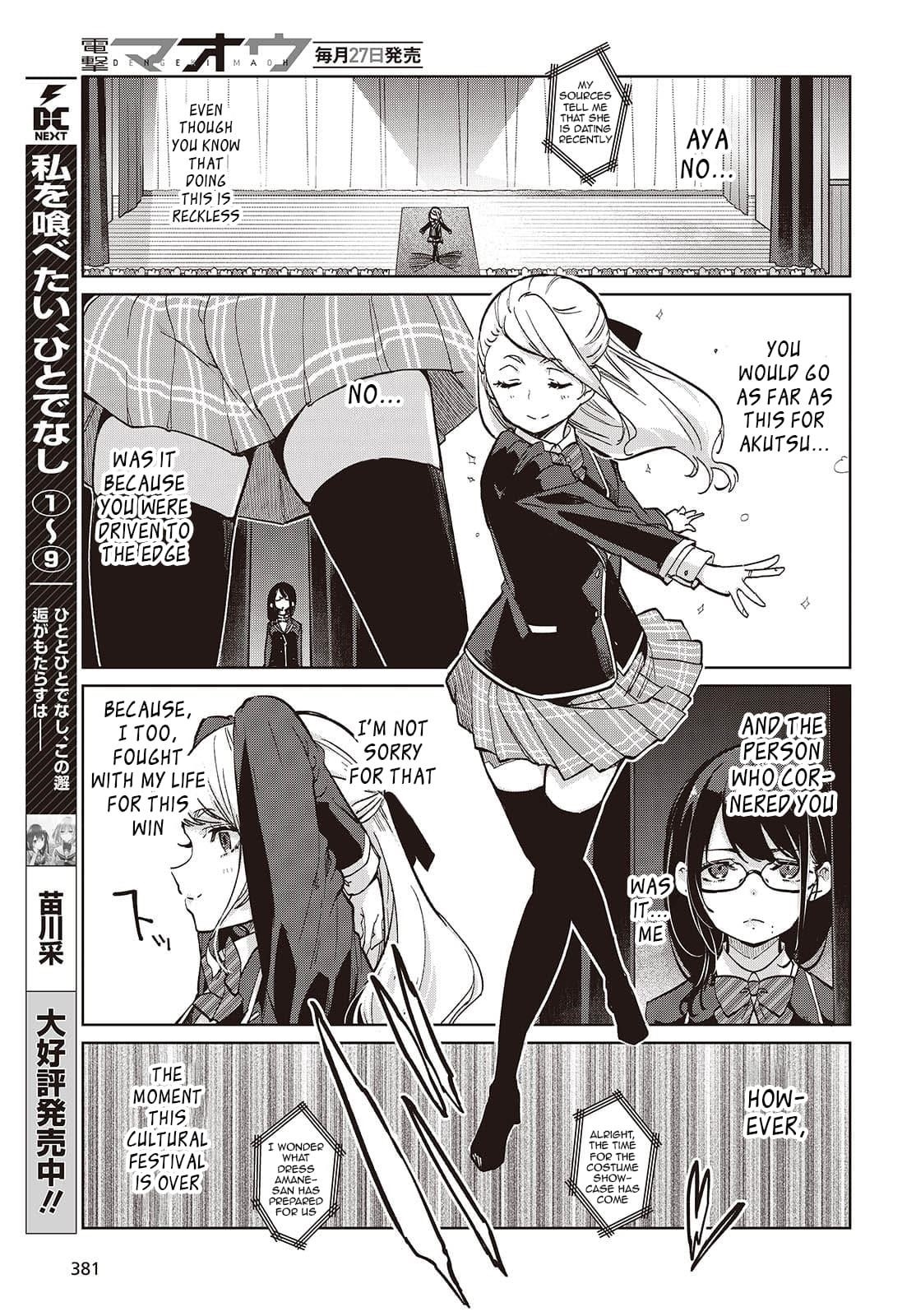 The Foolish Angel Dances With Demons Chapter 92 - Page 11 in English