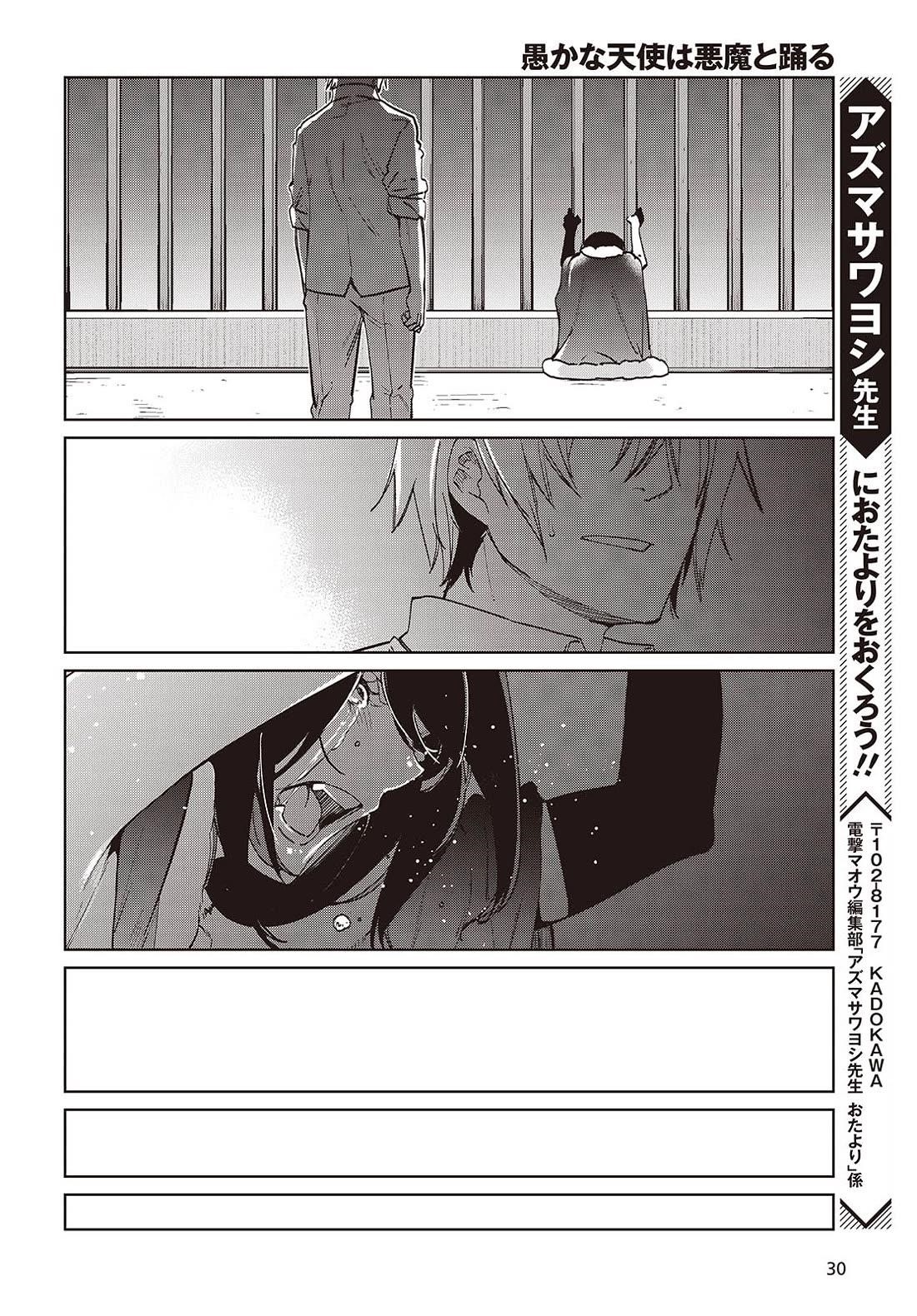 The Foolish Angel Dances With Demons Chapter 95 - Page 26 in English
