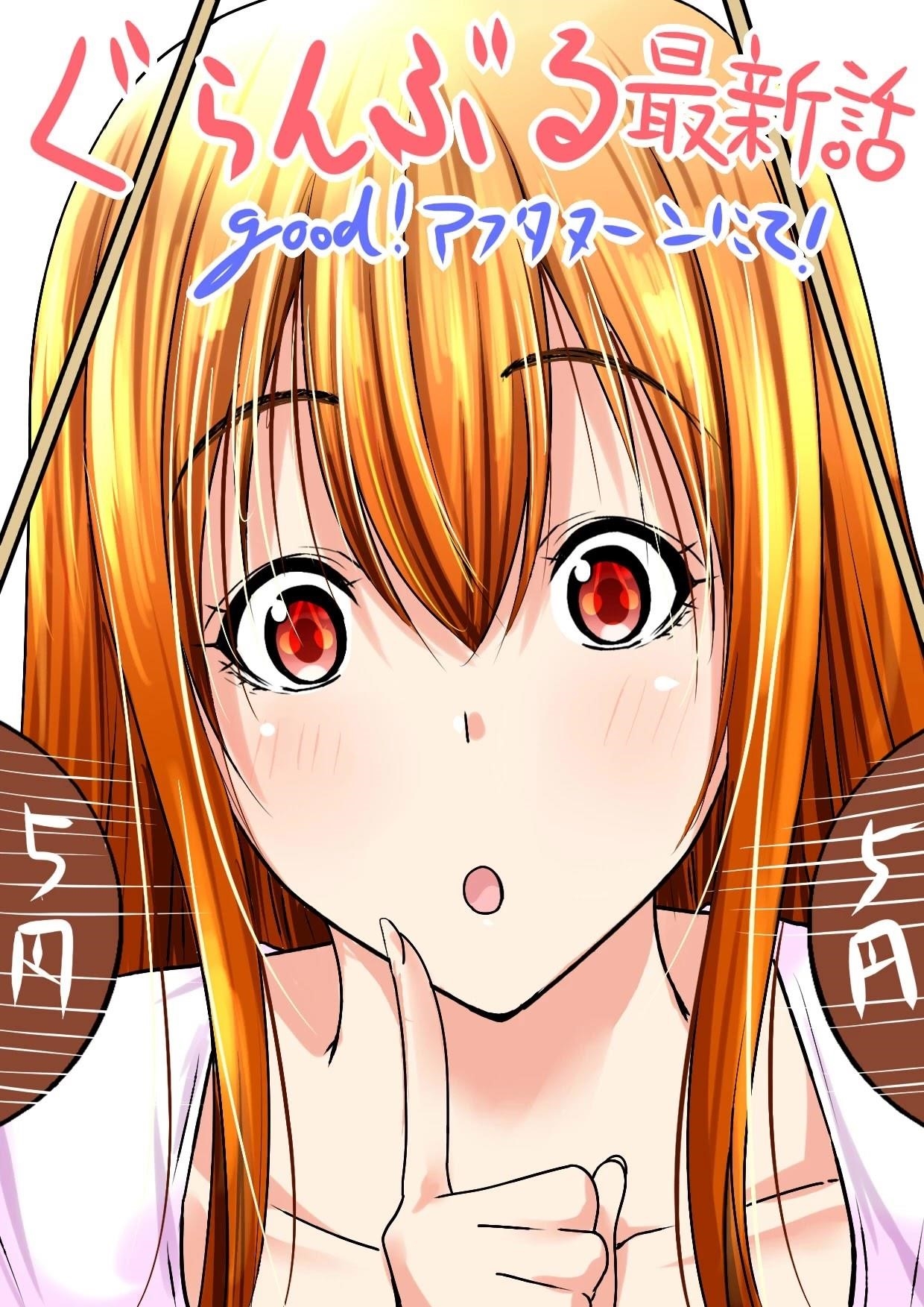 GRAND BLUE Chapter 73 - Page 48 in English
