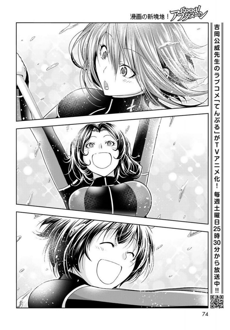 GRAND BLUE Chapter 87 - Page 30 in English