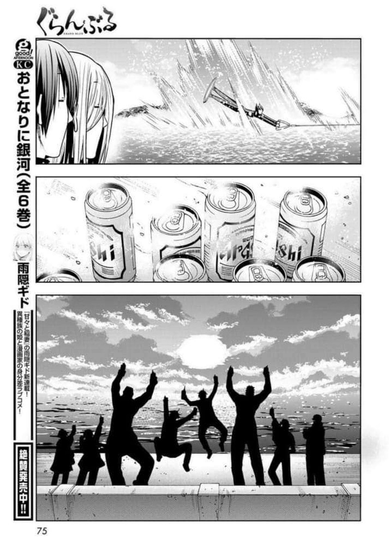 GRAND BLUE Chapter 87 - Page 31 in English