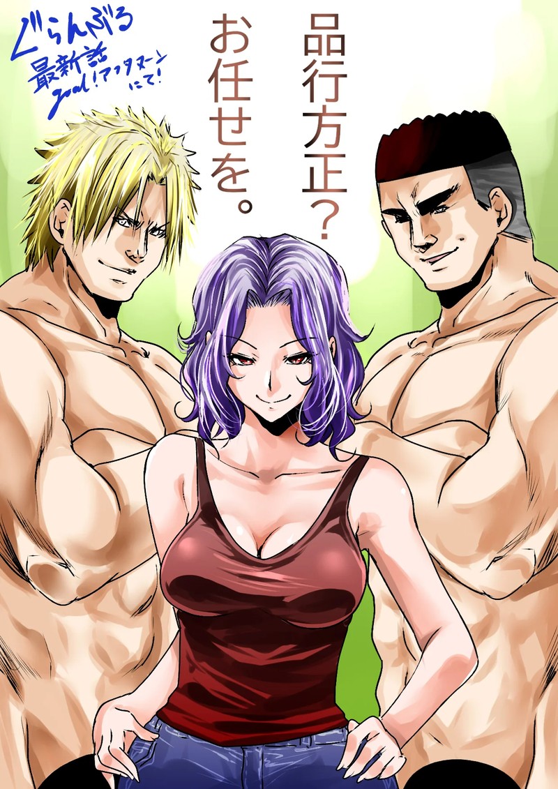 GRAND BLUE Chapter 91 - Page 43 in English