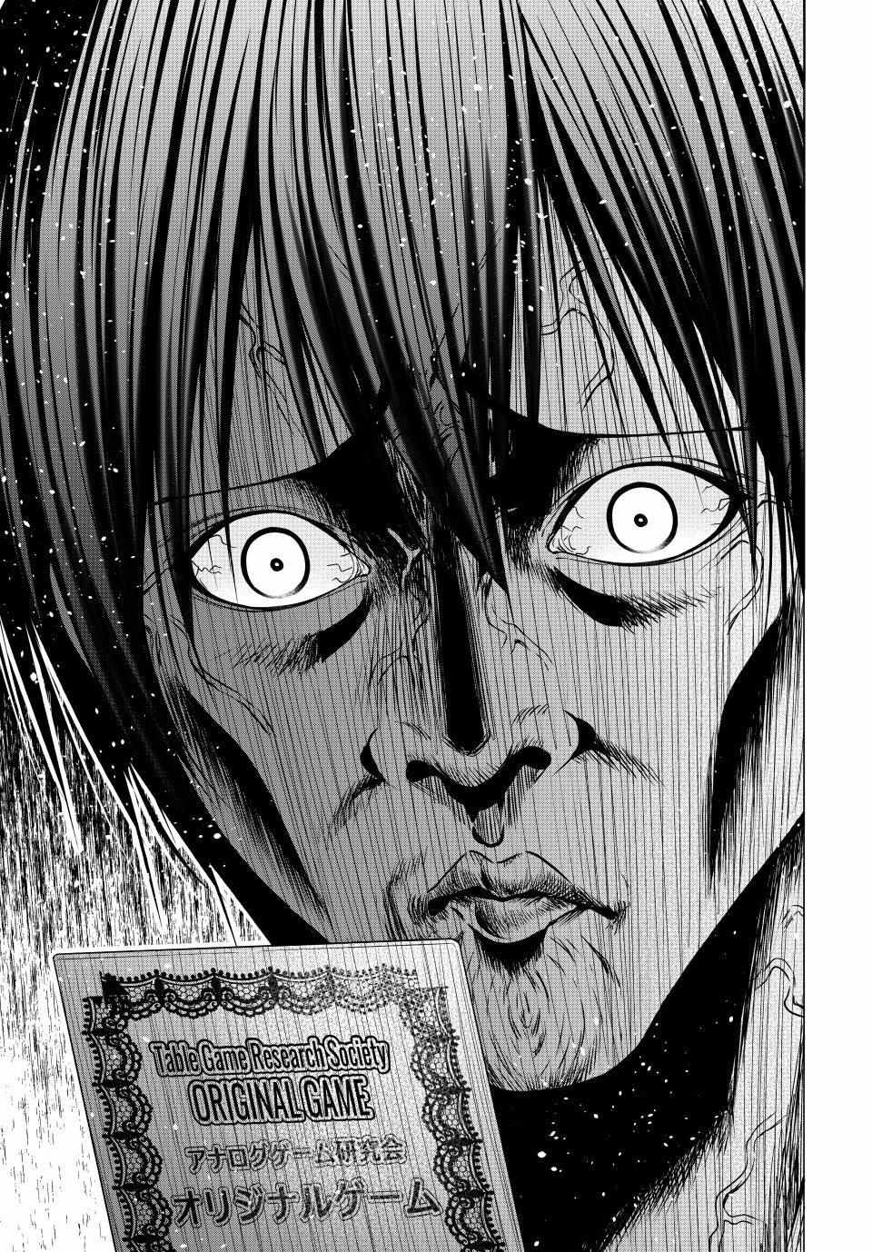 GRAND BLUE Chapter 95 - Page 34 in English