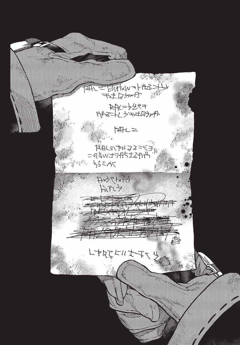 Gachi Akuta Chapter 105 - Page 8 in English