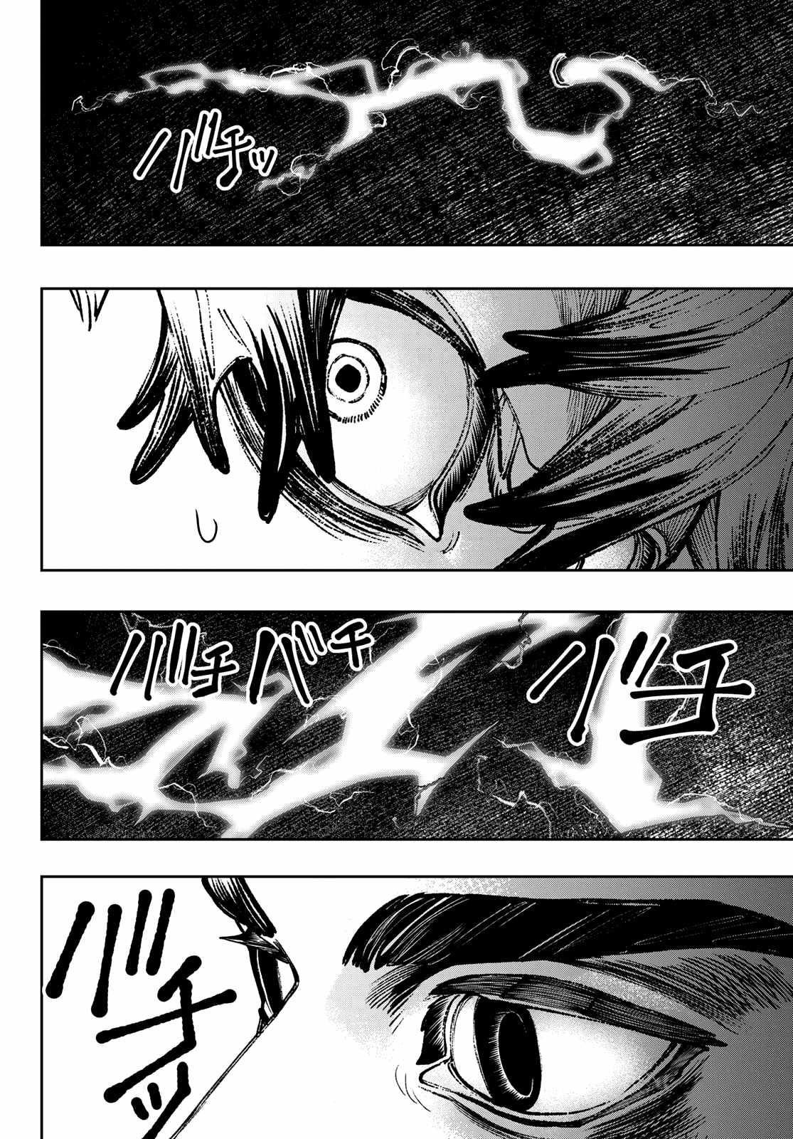 Gachi Akuta Chapter 77 - Page 4 in English