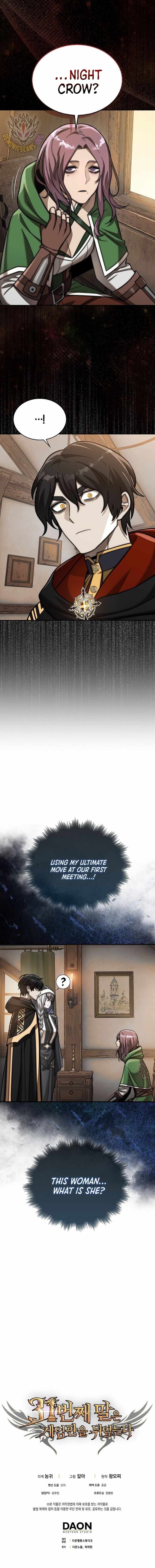 The 31st Piece Overturns the Board Chapter 106 - Page 17 in English