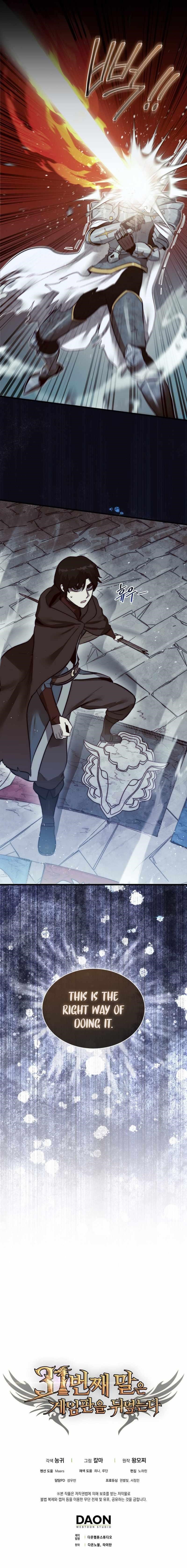 The 31st Piece Overturns the Board Chapter 4 - Page 17 in English