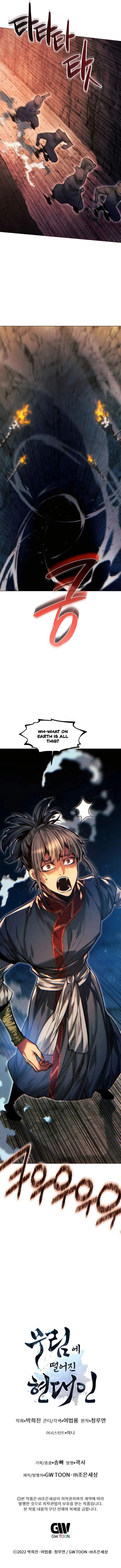 A Modern Man Who Got Transmigrated Into the Murim World Chapter 119 - Page 18 in English