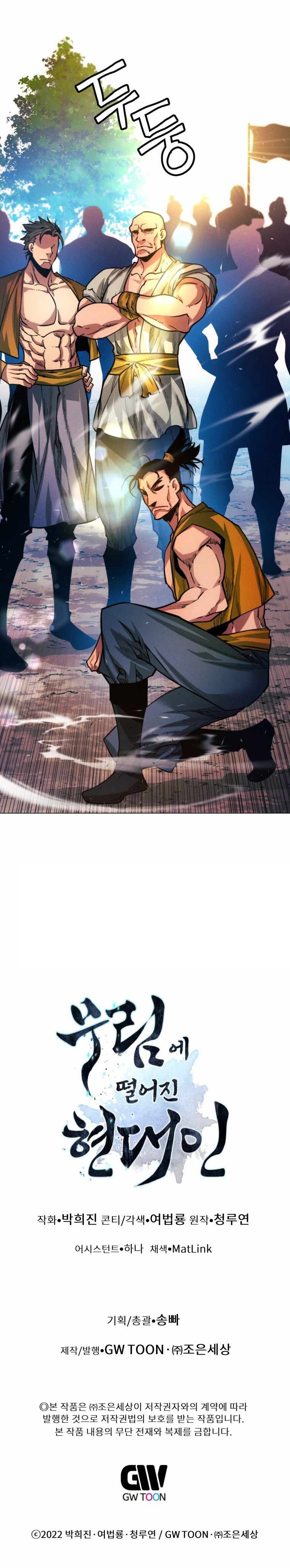 A Modern Man Who Got Transmigrated Into the Murim World Chapter 19 - Page 11 in English