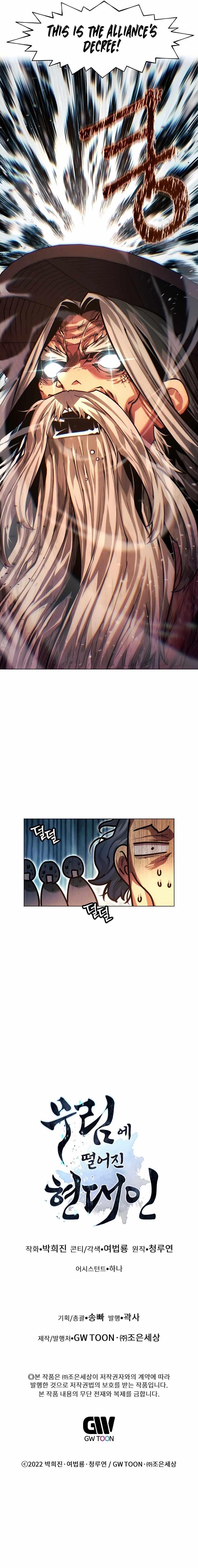 A Modern Man Who Got Transmigrated Into the Murim World Chapter 67 - Page 20 in English