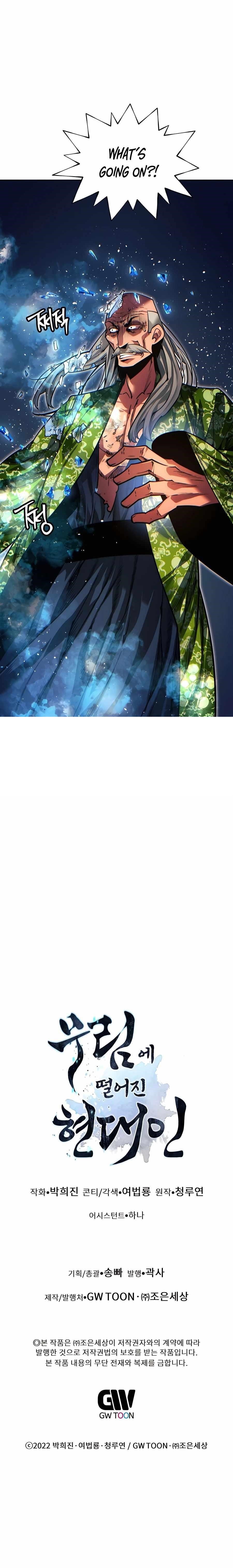 A Modern Man Who Got Transmigrated Into the Murim World Chapter 79 - Page 22 in English