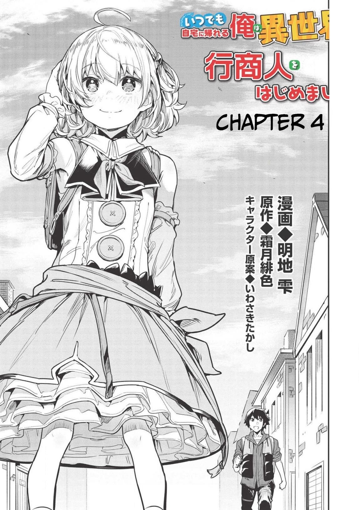 Itsudemo Jitaku Ni Kaerareru Ore Wa, Isekai De Gyoushounin O Hajimemashita Chapter 4 - Page 3 in English