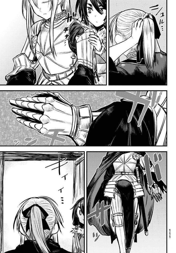 The Bride of Barbaroi Chapter 8 - Page 12 in English