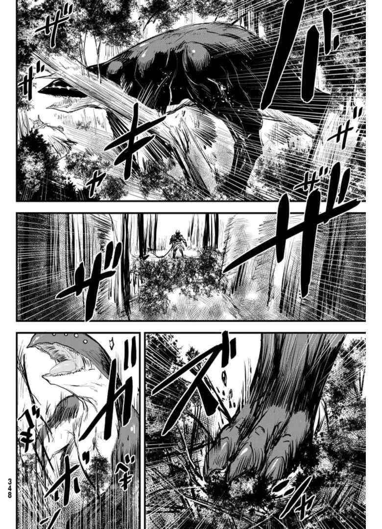 The Bride of Barbaroi Chapter 9 - Page 3 in English