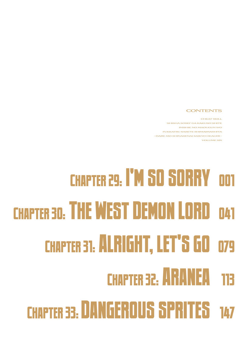 I Accidentally Resurrected the Demon King's Ancient Army When I Learned the "Resurrection" Op Skill ~The Strongest Healer Who Won't Let Anyone Die Chapter 29 - Page 4 in English