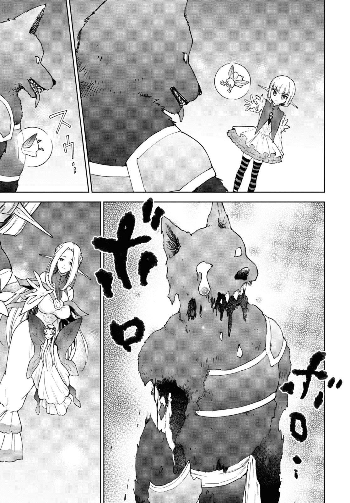 I Accidentally Resurrected the Demon King's Ancient Army When I Learned the "Resurrection" Op Skill ~The Strongest Healer Who Won't Let Anyone Die Chapter 33 - Page 15 in English