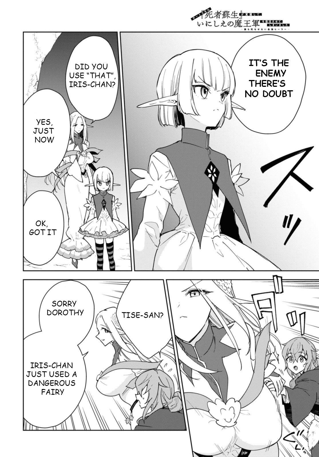 I Accidentally Resurrected the Demon King's Ancient Army When I Learned the "Resurrection" Op Skill ~The Strongest Healer Who Won't Let Anyone Die Chapter 33 - Page 4 in English