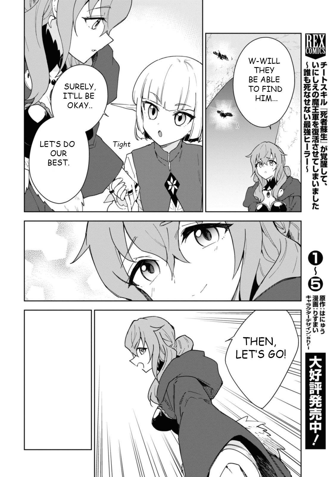 I Accidentally Resurrected the Demon King's Ancient Army When I Learned the "Resurrection" Op Skill ~The Strongest Healer Who Won't Let Anyone Die Chapter 33 - Page 8 in English