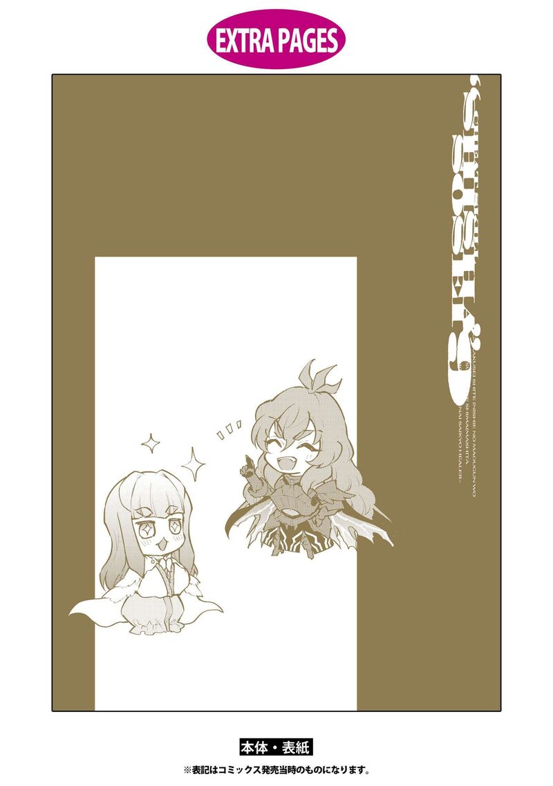 I Accidentally Resurrected the Demon King's Ancient Army When I Learned the "Resurrection" Op Skill ~The Strongest Healer Who Won't Let Anyone Die Chapter 50 - Page 34 in English