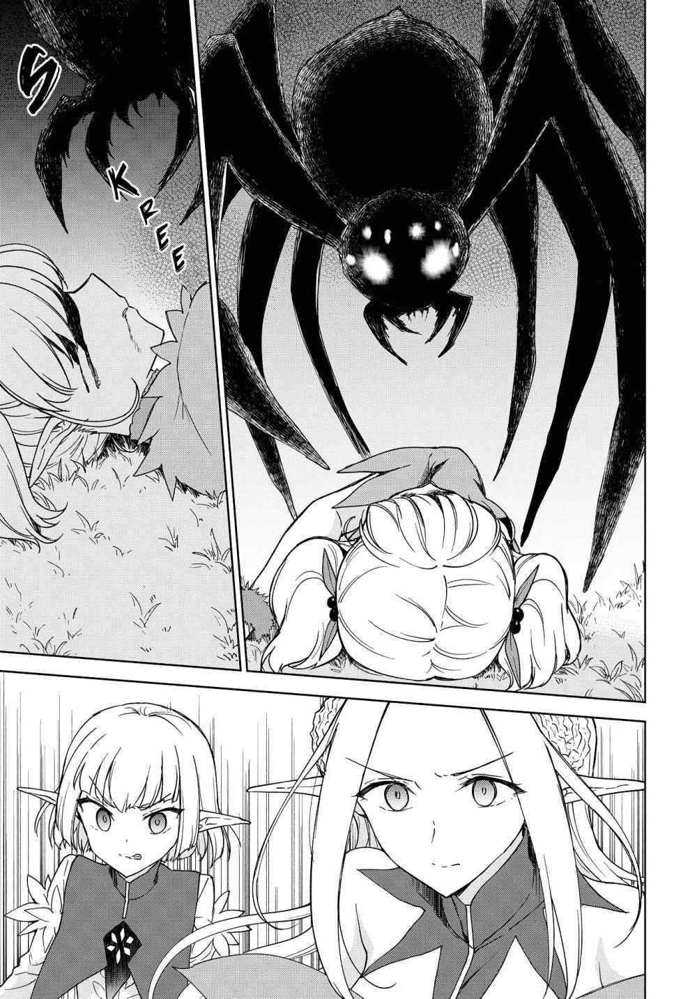 I Accidentally Resurrected the Demon King's Ancient Army When I Learned the "Resurrection" Op Skill ~The Strongest Healer Who Won't Let Anyone Die Chapter 7 - Page 14 in English