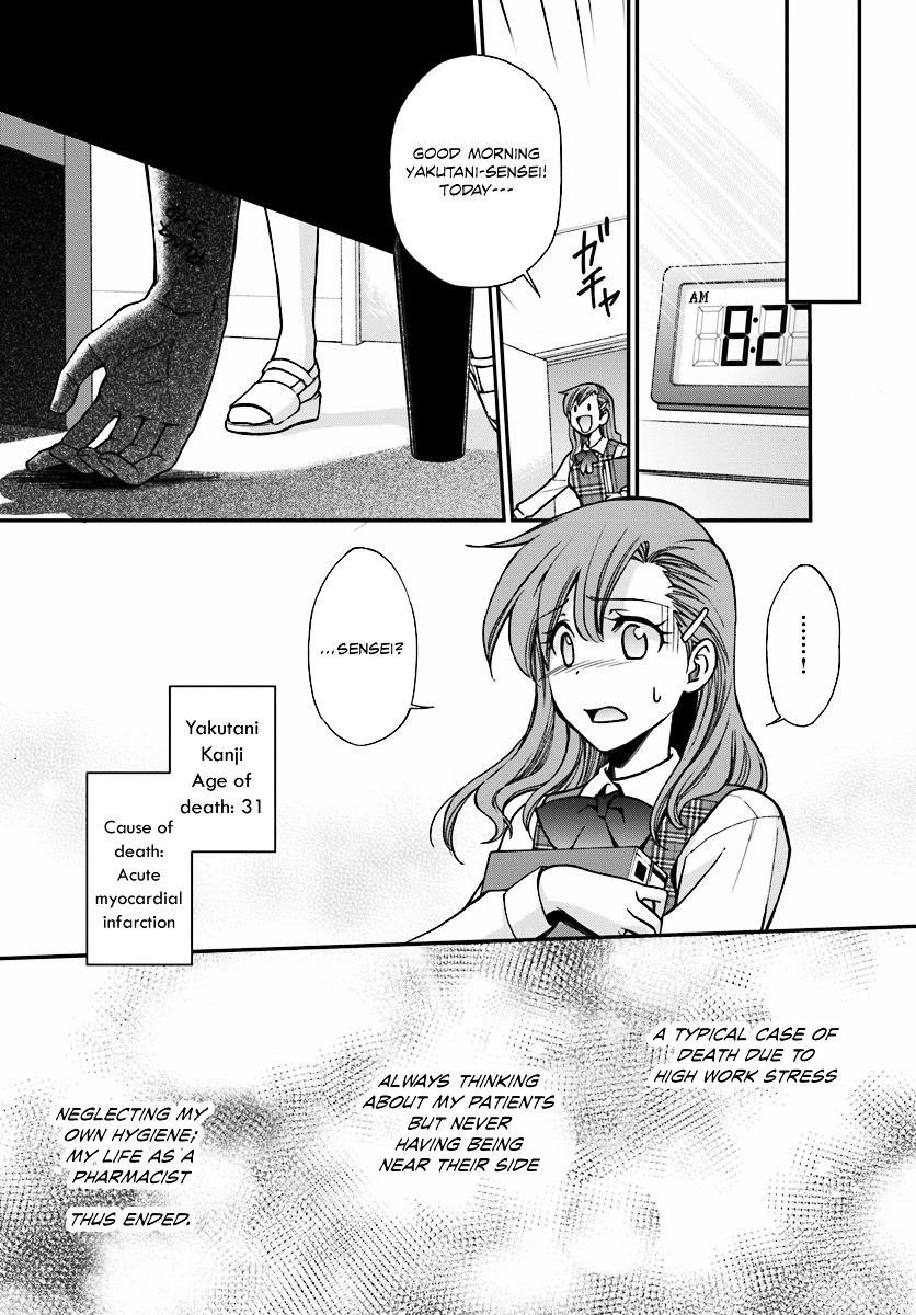 Isekai Yakkyoku Chapter 1 - Page 14 in English