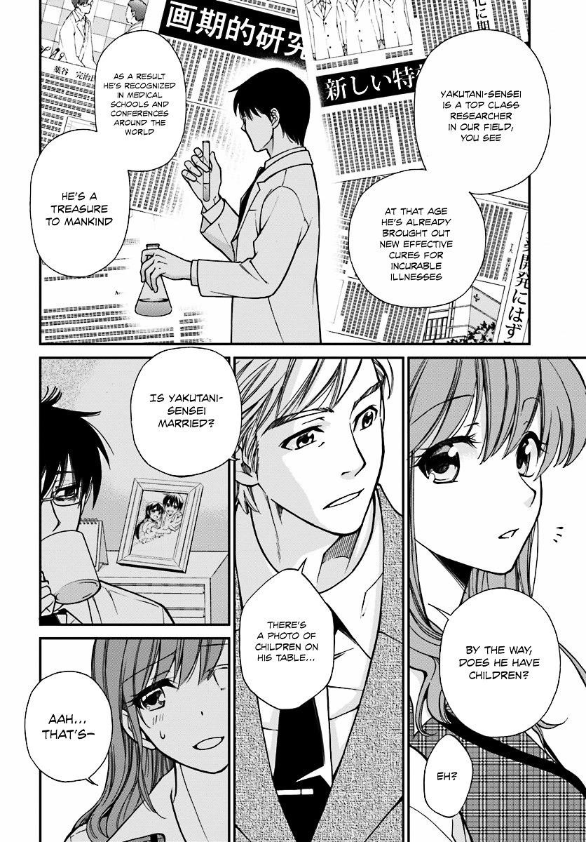 Isekai Yakkyoku Chapter 1 - Page 7 in English