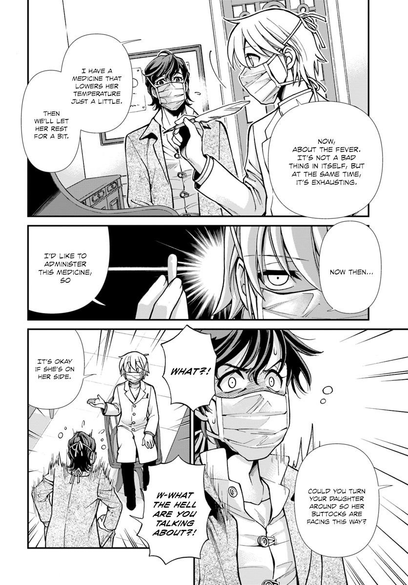 Isekai Yakkyoku Chapter 17 - Page 16 in English