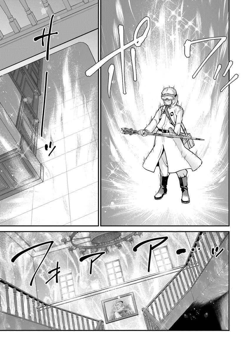 Isekai Yakkyoku Chapter 28 - Page 21 in English