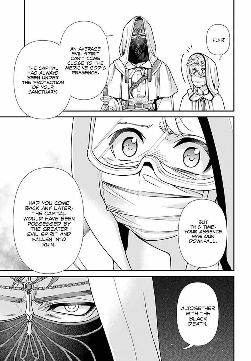 Isekai Yakkyoku Chapter 37 - Page 23 in English