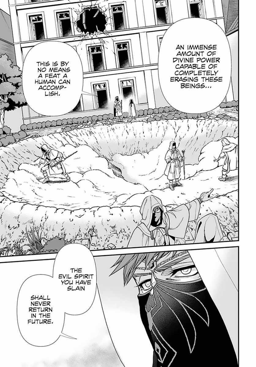 Isekai Yakkyoku Chapter 37 - Page 27 in English