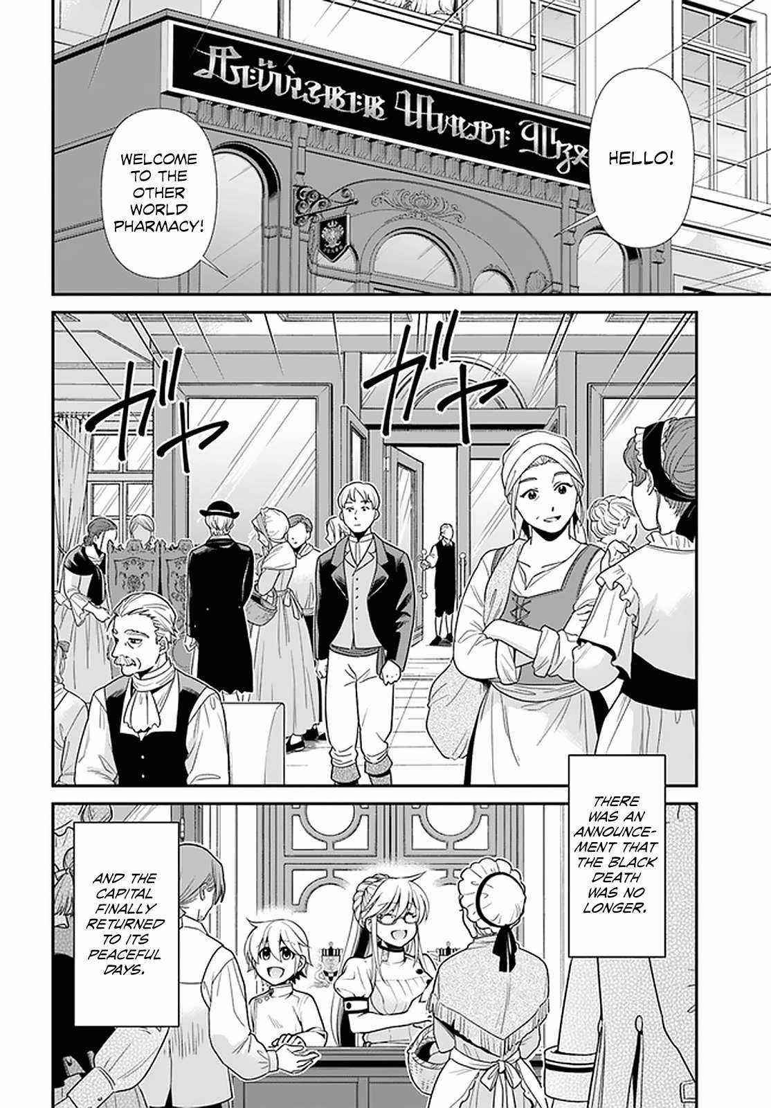 Isekai Yakkyoku Chapter 40 - Page 12 in English