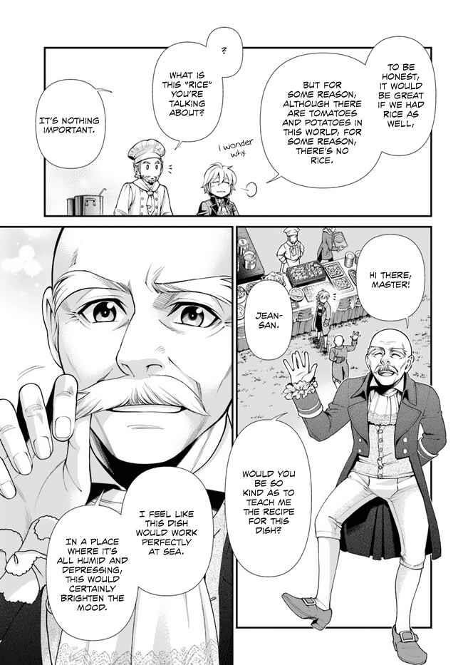 Isekai Yakkyoku Chapter 45 - Page 7 in English